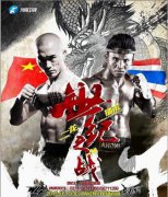 һ��Vs����ֱ�����ʹ�ս��6��6�գ�