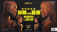 UFC285ǰհ˹