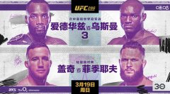 UFC286ǰհ˹Vs»˹ս